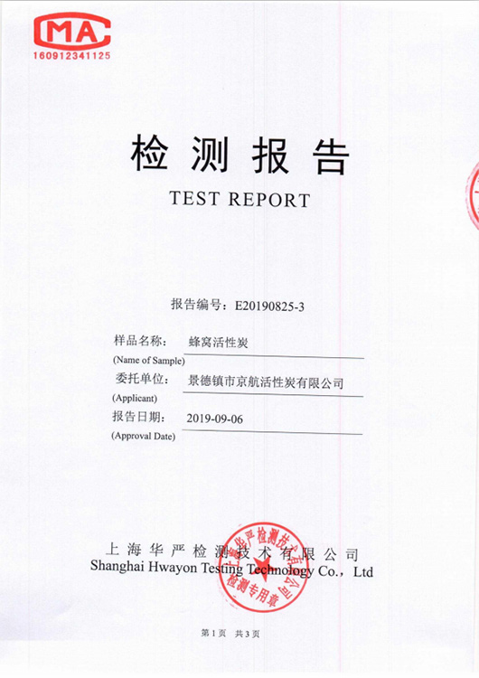 苯吸附率